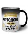 Лучший ортодонт мастер на все руки