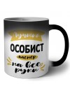 Лучший особист мастер на все руки