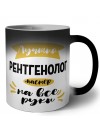 Лучший рентгенолог мастер на все руки