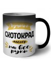 Лучший скотокрад мастер на все руки