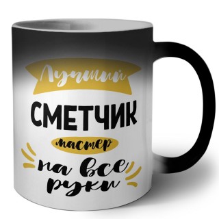 Лучший сметчик мастер на все руки