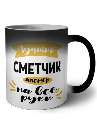 Лучший сметчик мастер на все руки