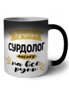 Лучший сурдолог мастер на все руки