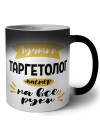 Лучший таргетолог мастер на все руки