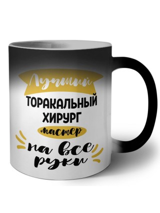 Лучший торакальный хирург мастер на все руки