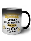 Лучший торговый представитель мастер на все руки