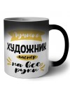 Лучший художник мастер на все руки