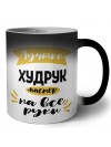 Лучший худрук мастер на все руки