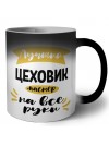 Лучший цеховик мастер на все руки