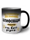 Лучший шлифовщик мастер на все руки