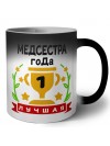Лучшая МЕДСЕСТРА года
