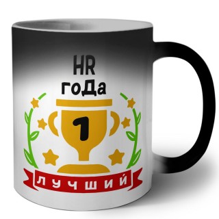 Лучший HR года