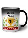 Лучший ФИЗИК года