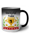 Лучший ФИЛОЛОГ года