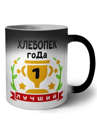 Лучший ХЛЕБОПЁК года