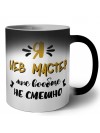 Я web мастер мне вообще не смешно