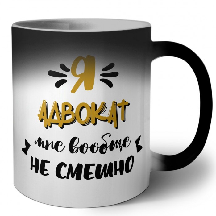 Я адвокат мне вообще не смешно