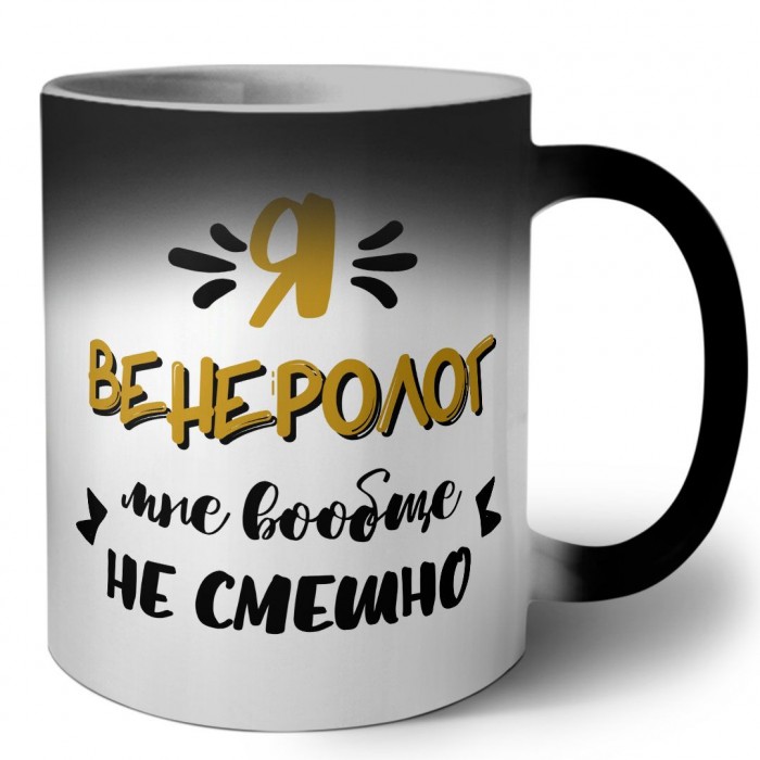 Я венеролог мне вообще не смешно