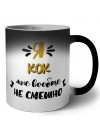 Я кок мне вообще не смешно