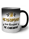 Я метеоролог мне вообще не смешно