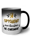 Я ортодонт мне вообще не смешно