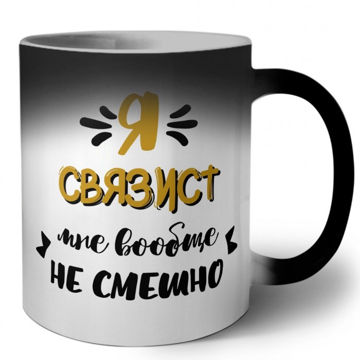 Я связист мне вообще не смешно