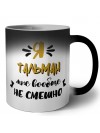Я тальман мне вообще не смешно