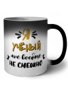 Я учёный мне вообще не смешно