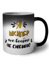 Я шкипер мне вообще не смешно