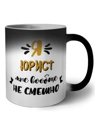 Я юрист мне вообще не смешно