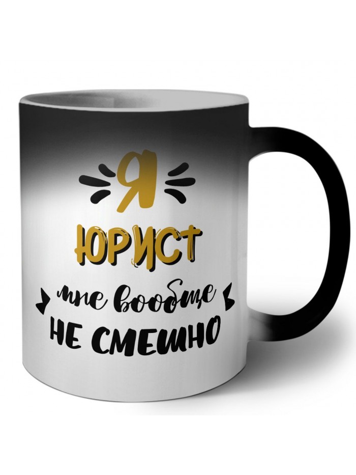 Я юрист мне вообще не смешно