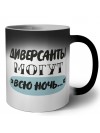диверсанты могут всю ночь