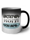 диспетчеры могут всю ночь
