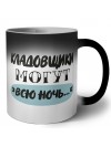 кладовщики могут всю ночь