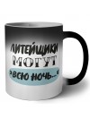 литейщики могут всю ночь