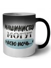 машинистки могут всю ночь