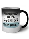 медицинские сестры могут всю ночь