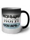 месильщики могут всю ночь