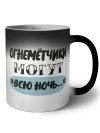 огнемётчики могут всю ночь
