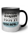 операторы коллцентра могут всю ночь