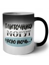 плиточники могут всю ночь