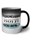 радиомеханики могут всю ночь