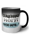 священники могут всю ночь