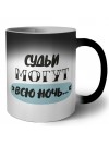 судьи могут всю ночь