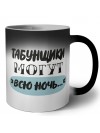 табунщики могут всю ночь