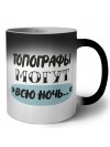 топографы могут всю ночь