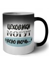 цеховики могут всю ночь