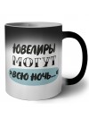 ювелиры могут всю ночь