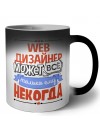 web дизайнер может всё, только ему некогда