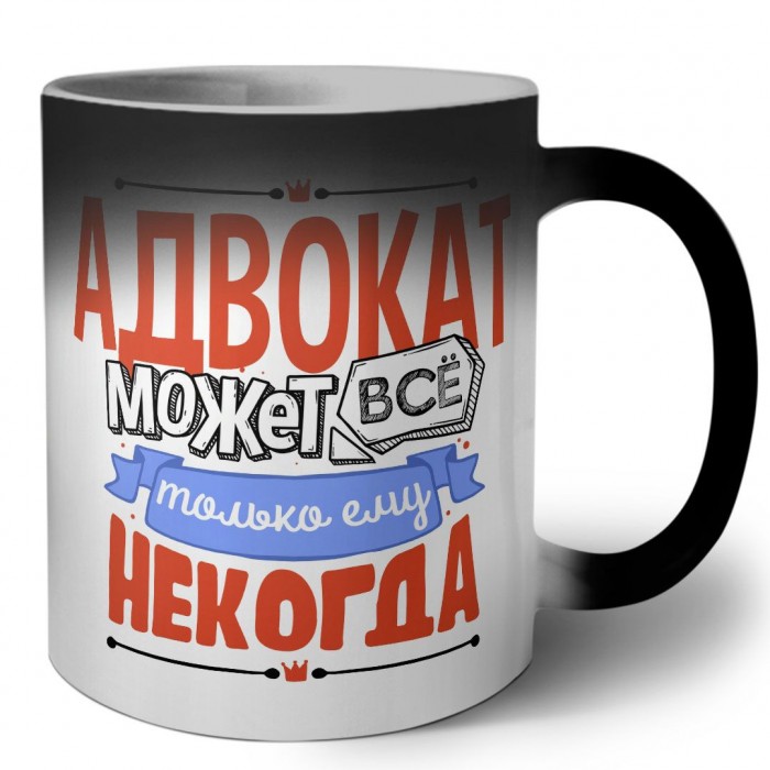 адвокат может всё, только ему некогда